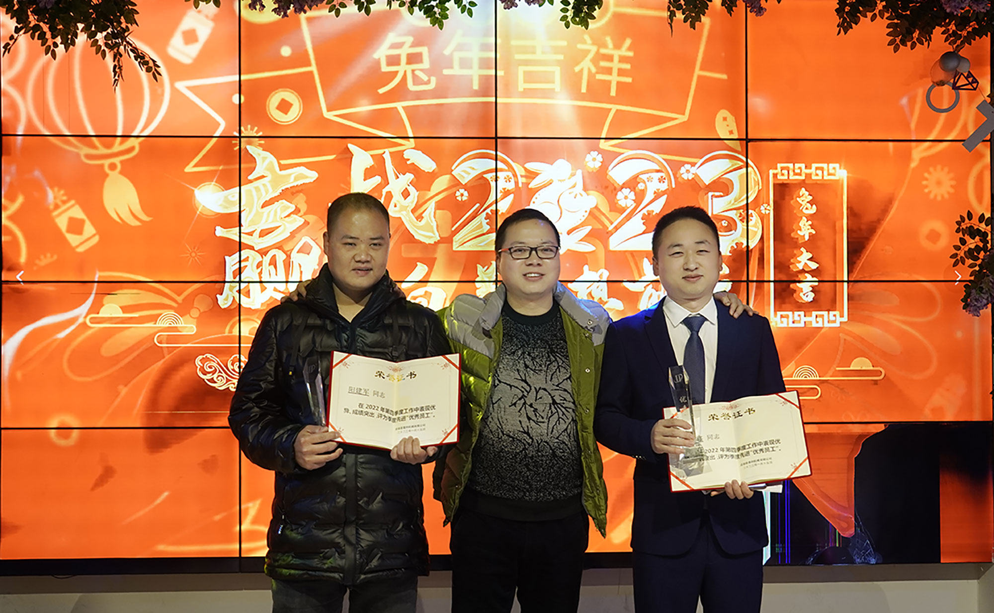 成都易德利機(jī)械2023年新春拜年團(tuán)會(huì)