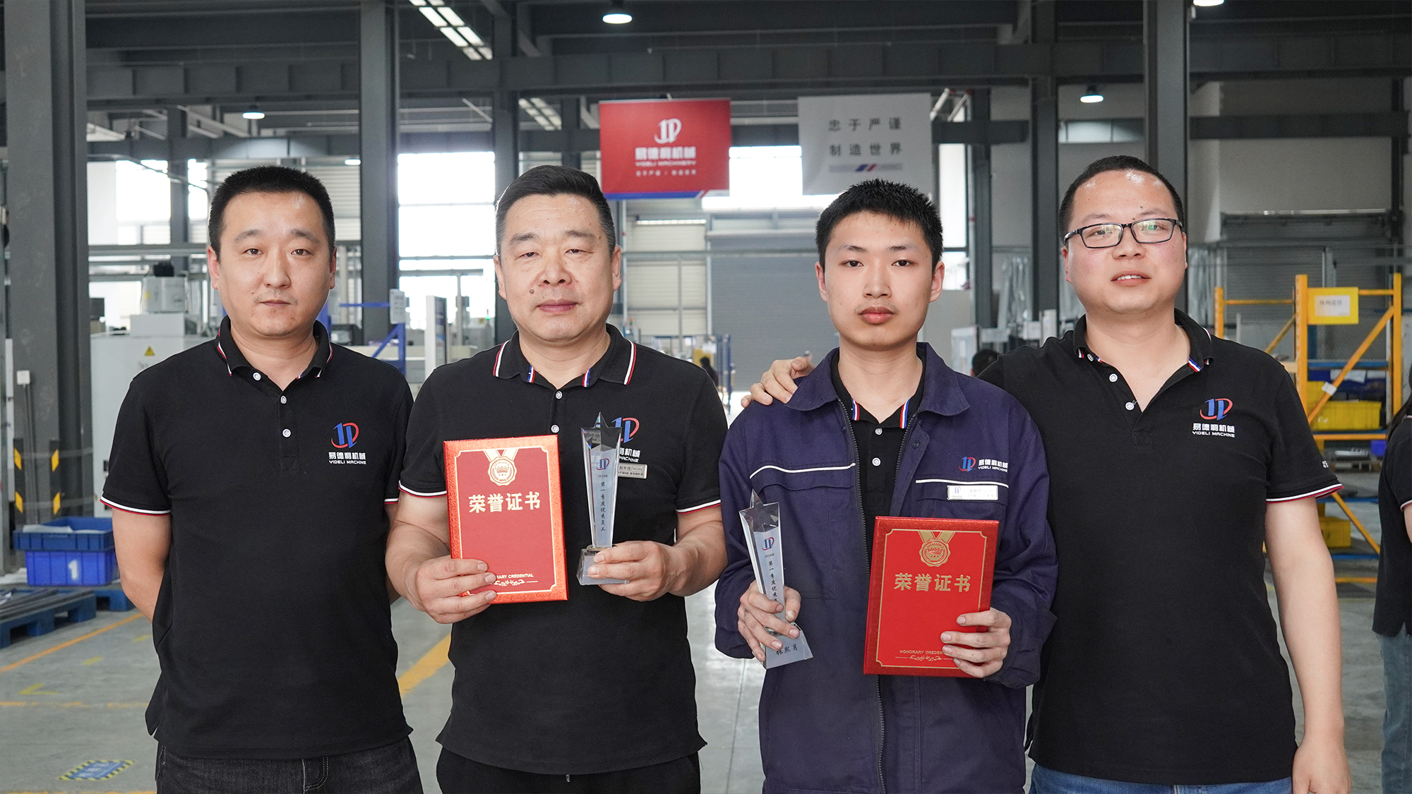 易德利機(jī)械2024年第一季度優(yōu)秀員工頒獎(jiǎng)典禮