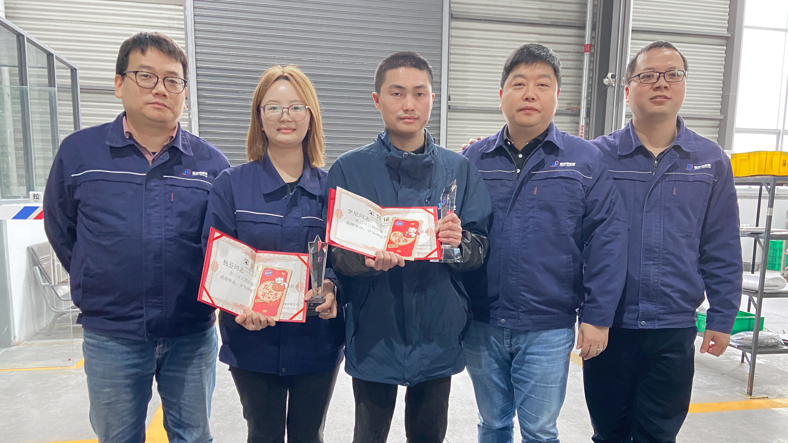 易德利機(jī)械2024年第三季度優(yōu)秀員工頒獎(jiǎng)典禮